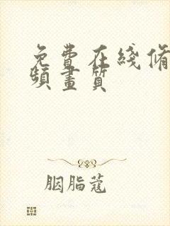 免费在线修复视频画质