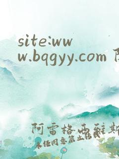 site:www.bqgyy.com 阴阳长生法