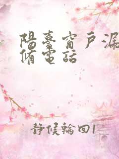 阳台窗户漏水维修电话