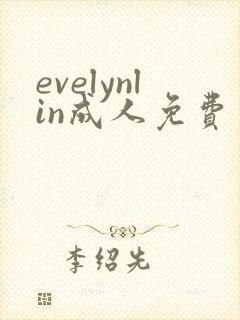 evelynlin成人免费视频播放