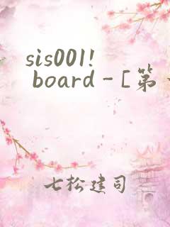 sis001! board - [第一会所 关闭注册]