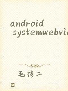 android systemwebview