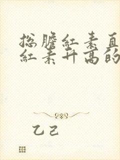 总胆红素直接胆红素升高的原因