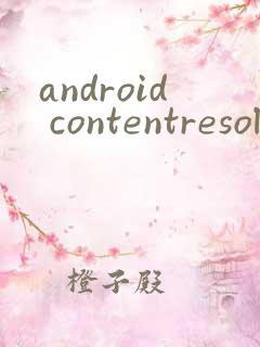 android contentresolver