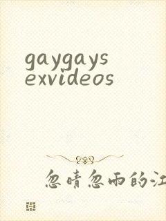 gaygaysexvideos