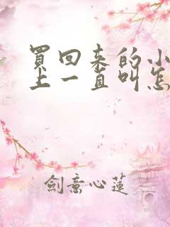 买回来的小狗晚上一直叫怎么办