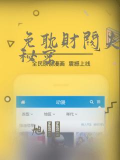 免耽财阀夫人的秘密：结局+番外