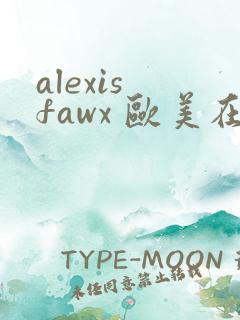 alexis fawx 欧美在线播放