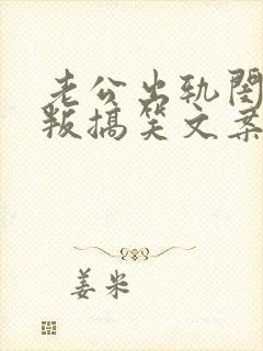 老公出轨闺蜜背叛搞笑文案短句