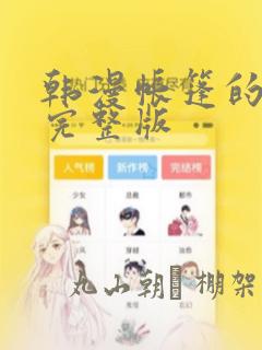 japanesepornxxxxvideo免费阅读