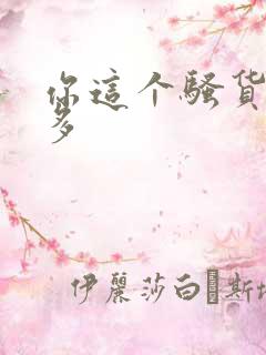 你这个骚货水真多