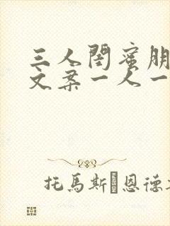 三人闺蜜朋友圈文案一人一句