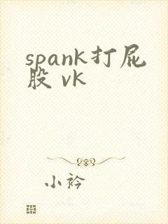 spank打屁股 vk