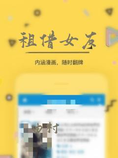 租借女友：结局+番外