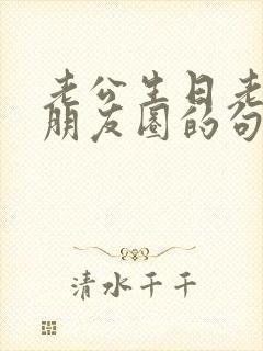 老公生日老婆发朋友圈的句子