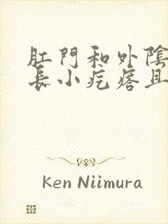 肛门和外阴之间长小疙瘩且很痒怎么回事