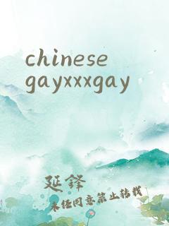 chinesegayxxxgay