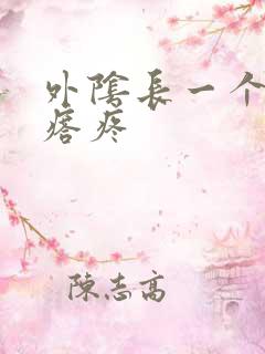 外阴长一个硬疙瘩疼