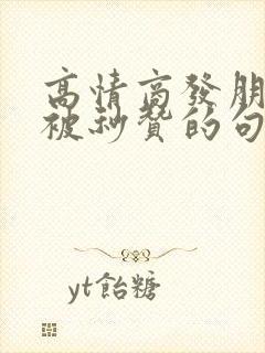 高情商发朋友圈被秒赞的句子