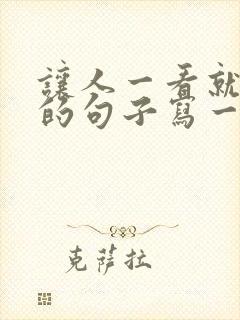 让人一看就开心的句子写一下心情