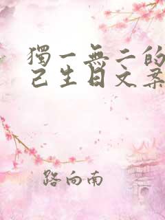 独一无二的祝自己生日文案