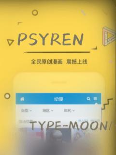 PSYREN