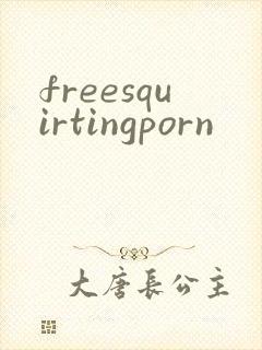 freesquirtingporn