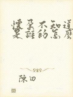 怀孕不知道孩子是谁的怎么办