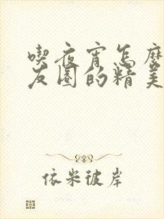 吃夜宵怎么发朋友圈的精美句子