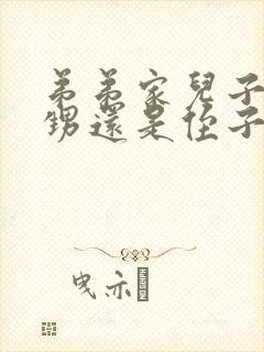 弟弟家儿子是外甥还是侄子