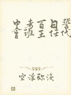 中考百日誓师大会班主任代表发言稿