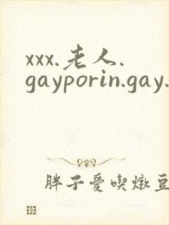 xxx.老人.gayporin.gay.50
