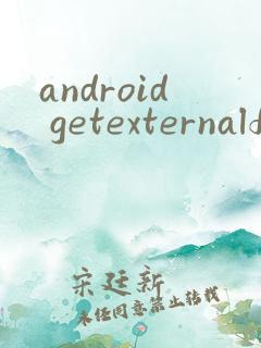 android getexternalfilesdir