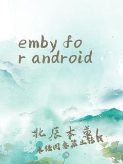emby for android