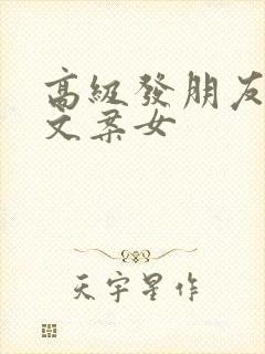 高级发朋友圈的文案女