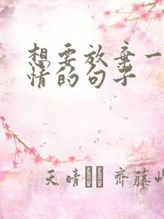 想要放弃一段感情的句子