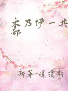 木乃伊一共有几部