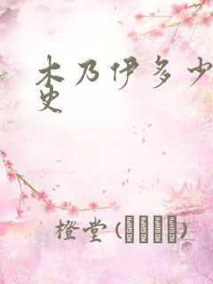 木乃伊多少年历史