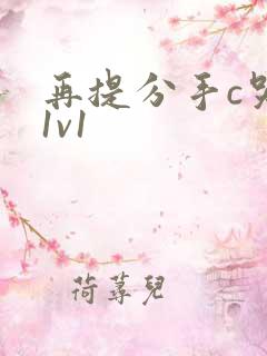 再提分手c哭你1v1