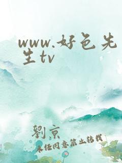 www.好色先生tv