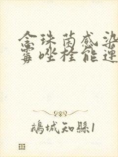 念珠菌感染用克霉唑栓能连续用多久