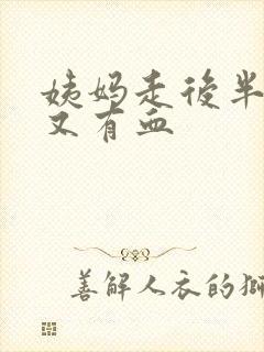 姨妈走后半个月又有血