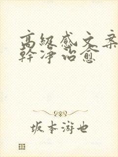 高级感文案短句干净治愈