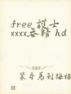 free 护士xxxx吞精 hd