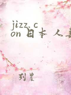 jizz. con 日本 人妻 少妇