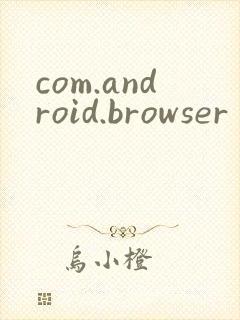 com.android.browser