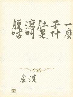 腹泻肚子一直咕咕叫是什么原因