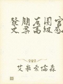 发朋友圈官宣的文案高级感短句