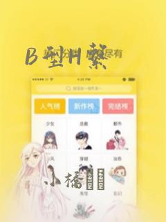 bl双男主小说免费阅读