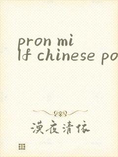 pron milf chinese porstitute handjob